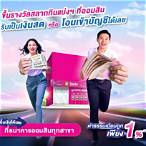 ขึ้นรางวัลที่ธนาคาร